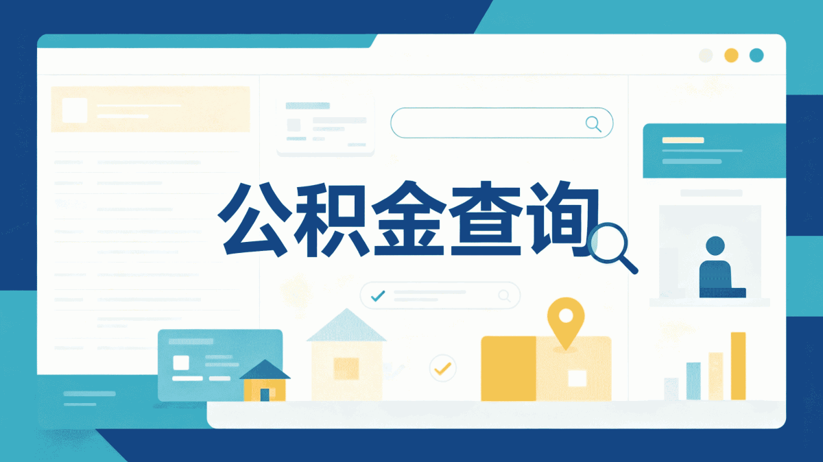 鄂尔多斯重病公积金提取办理须知材料时限